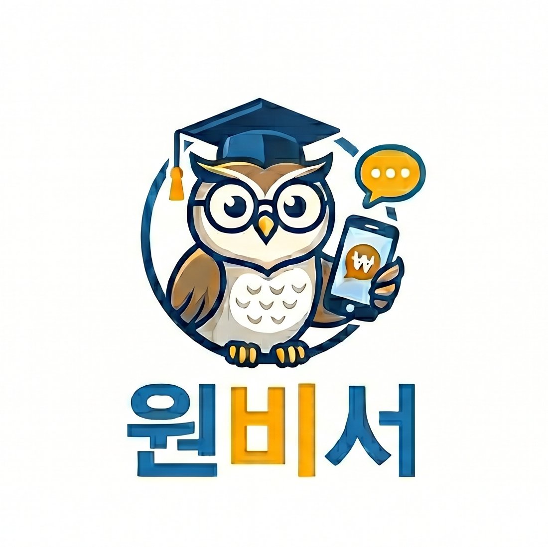 원비서